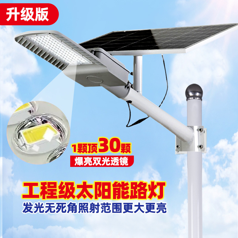 Pinye luz de calle solar luz de jardín para el hogar impermeable al aire libre nueva luz de carretera LED de alta potencia súper brillante