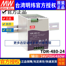 ̨����γTDR-480-24���ص�Դ480W/24V/20A������������ѹ