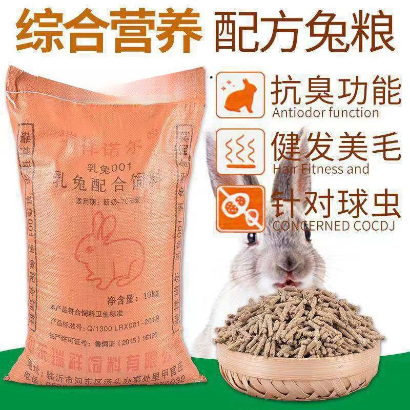 Корм для кроликов, корм для домашних кроликов, большая сумка, 10kg полная цена, корм для молодых самок кроликов, корм для кроликов, корм для кроликов, 2.5kg голландских корма для свиней, тщательно отобранный