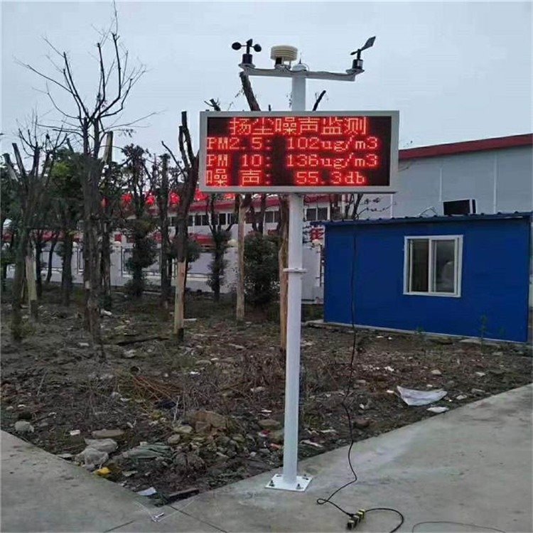 工地扬尘监测系统 实时在线检测仪 扬尘温湿度检测仪器