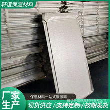 外墙防火真空绝热保温板   HIP绝热保温板  无机纤维stp保温板