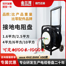 金兰湾 接地电阻盘100/600米大地电网测试线盘转换盘移动绕线电源