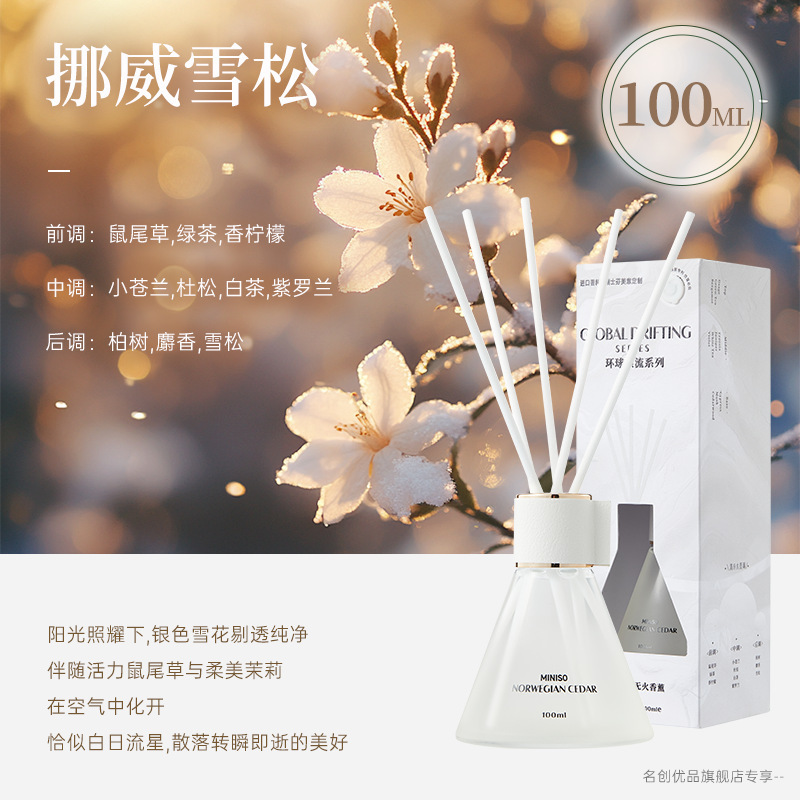 무료 향료 체험 [오프라인 핫세일] 노르웨이 삼나무 100mL