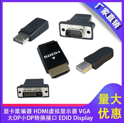 large DP Virtual display HDMI Card deception HDMI Dummy Load EDID Display cheat