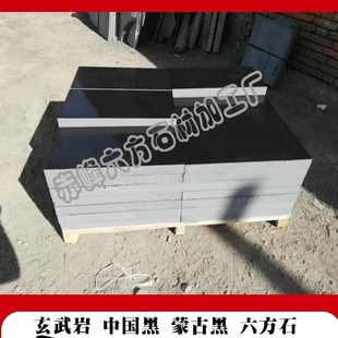 Chinese Black Outdoor Garden Black Stone Square Waterscape Plate Polished Surface Stone Plate