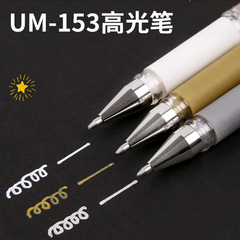 Japanese Uni Mitsubishi High-Gloss Pen Art Drawing Marker Writing Neutral Pen Hand-drawn Design Use UM-153