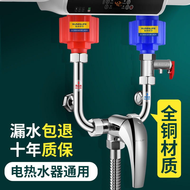 Starting point Ruri 304 stainless steel mixing valve open-mounted cold and hot mixing valve electric water heater mixing valve U-shaped valve accessories