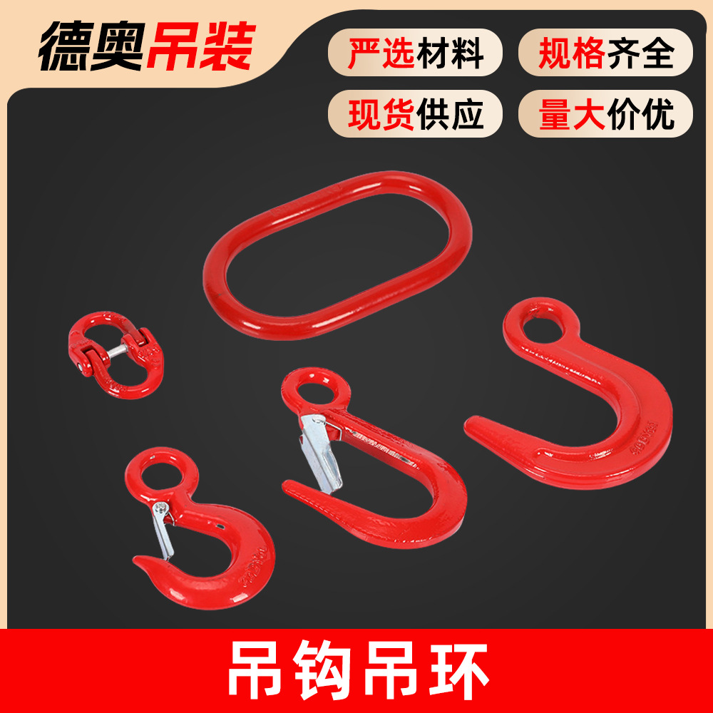 吊环吊钩通用五件配件起重用眼型吊钩子连接环批发吊钩抓钩