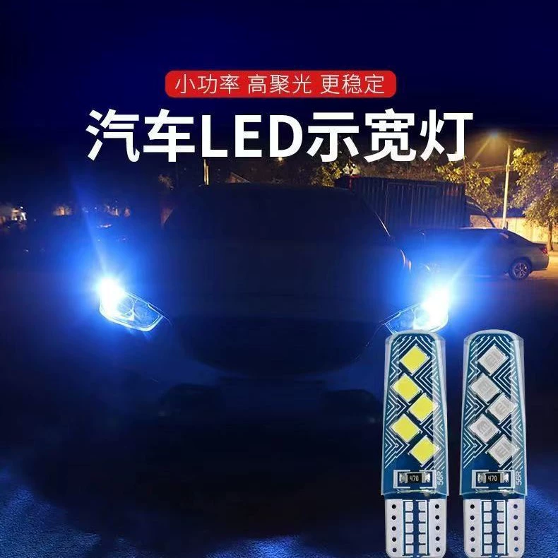 12V ширина света модифицированный автомобиль светодиодный силиконовый T10 маленькая лампа супер яркий дневной ходовой свет мигающая лампа