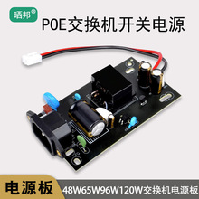 120W52V1.25A24V2.7A15V3.2A POE���Q�C�Դ�����O���Դ���I�Դ