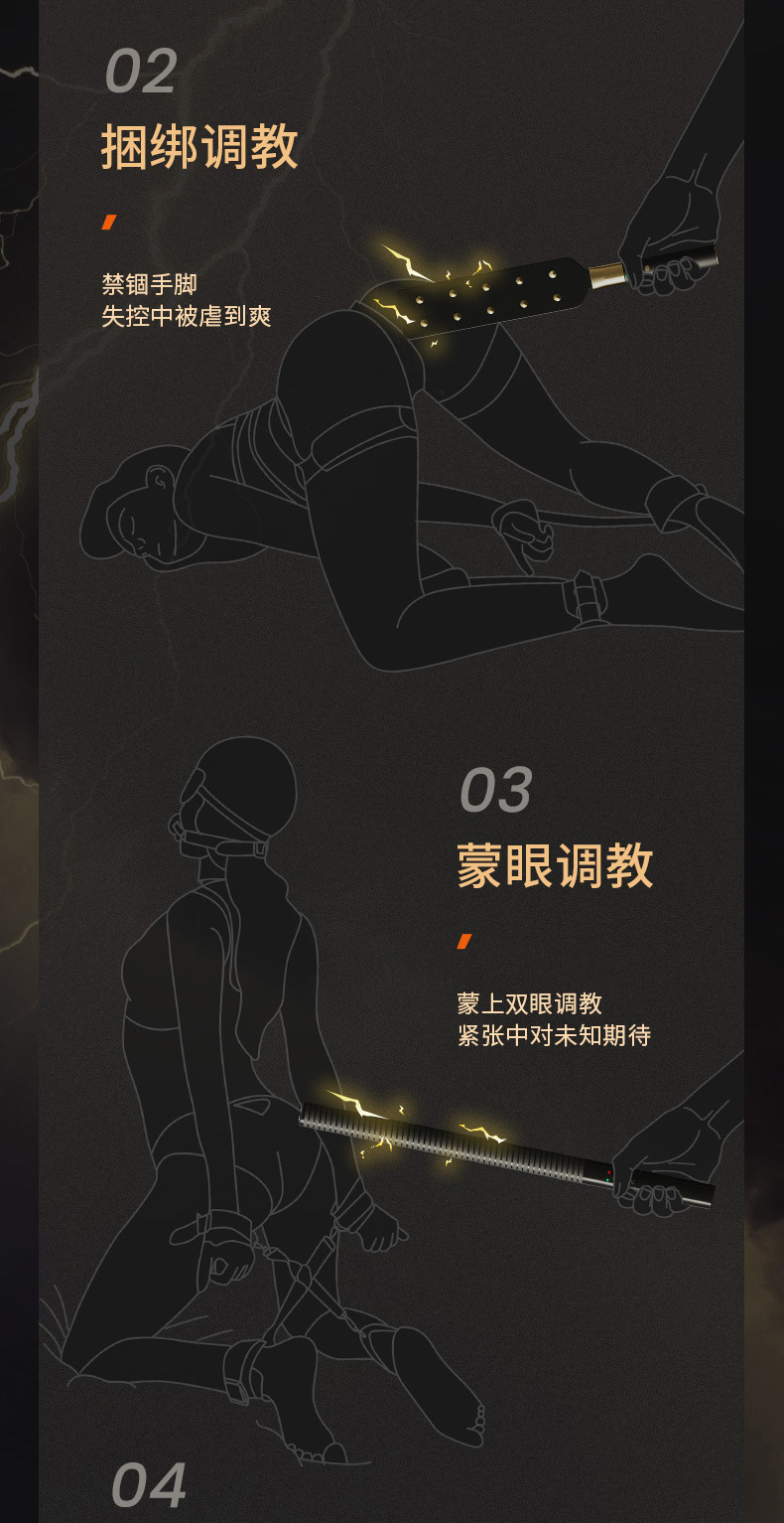 电击调教系列详情_09.jpg