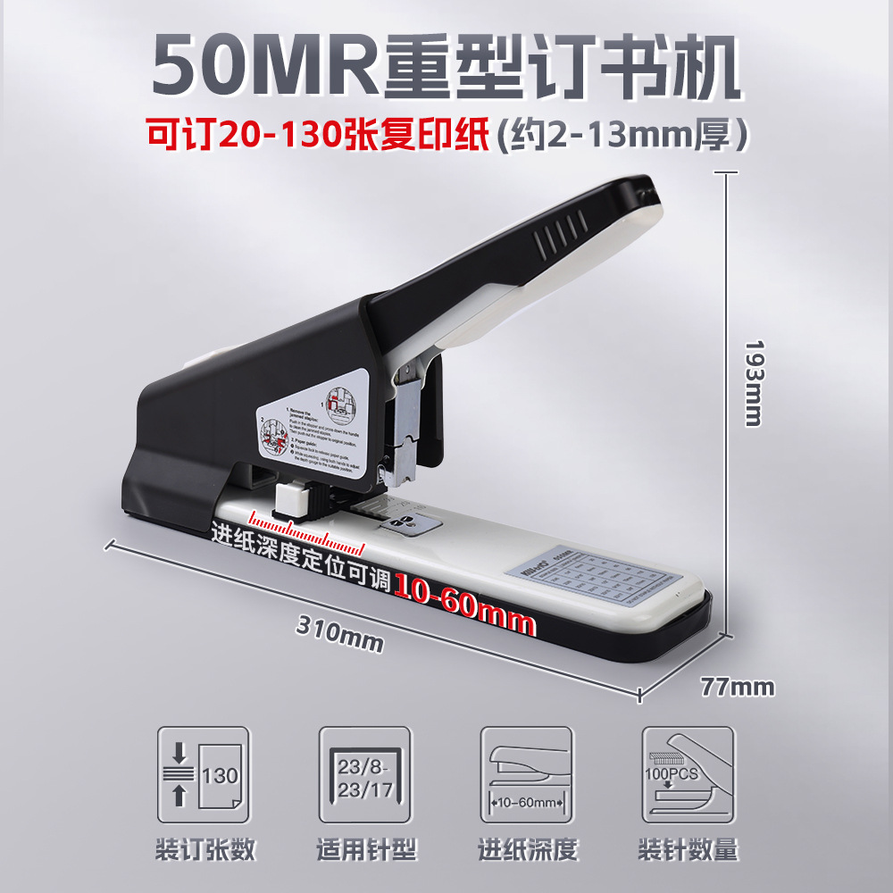 Kedeyou 50LA Máquina de encuadernación de metal grande Grapadora de oficina Grapadora de trabajo pesado que ahorra 210 páginas