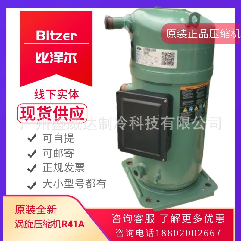 比泽尔GSD80295VAB612 GSD80385VABGSD80485VAB461涡旋压缩机R41A