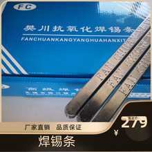 强力抗氧化波峰焊63A有铅焊锡条 锡铅焊料云锡牌锡丝 锡块价位