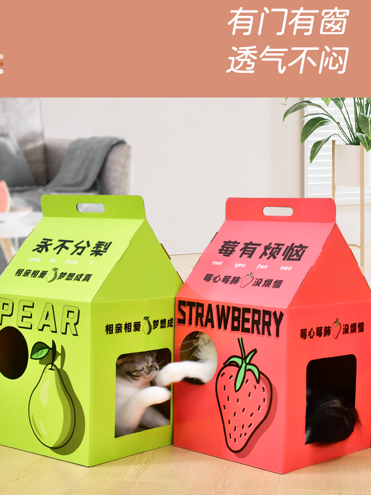고양이 긁는 판, 고양이 둥지, 알록달록한 우유통, 골판지 고양이집, 고양이방, 고양이집, 긁힘 방지 소파, 갈고리 갈기 고양이 장난감