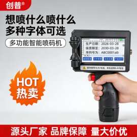 批发T1智能手持喷码机生产日期图片LOGO食品包装打码机序号标签机