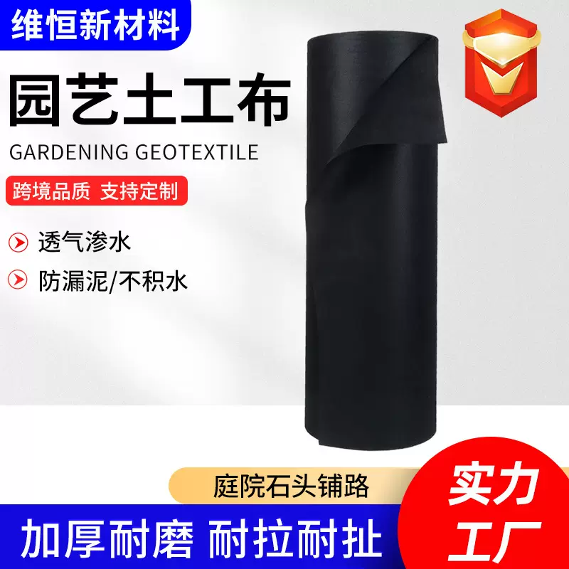 黑色无纺土工布毛毡布滤渗公路养护护坡保湿工程布批发园艺土工布