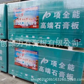 石膏板天花;轻钢龙骨;隔音材料