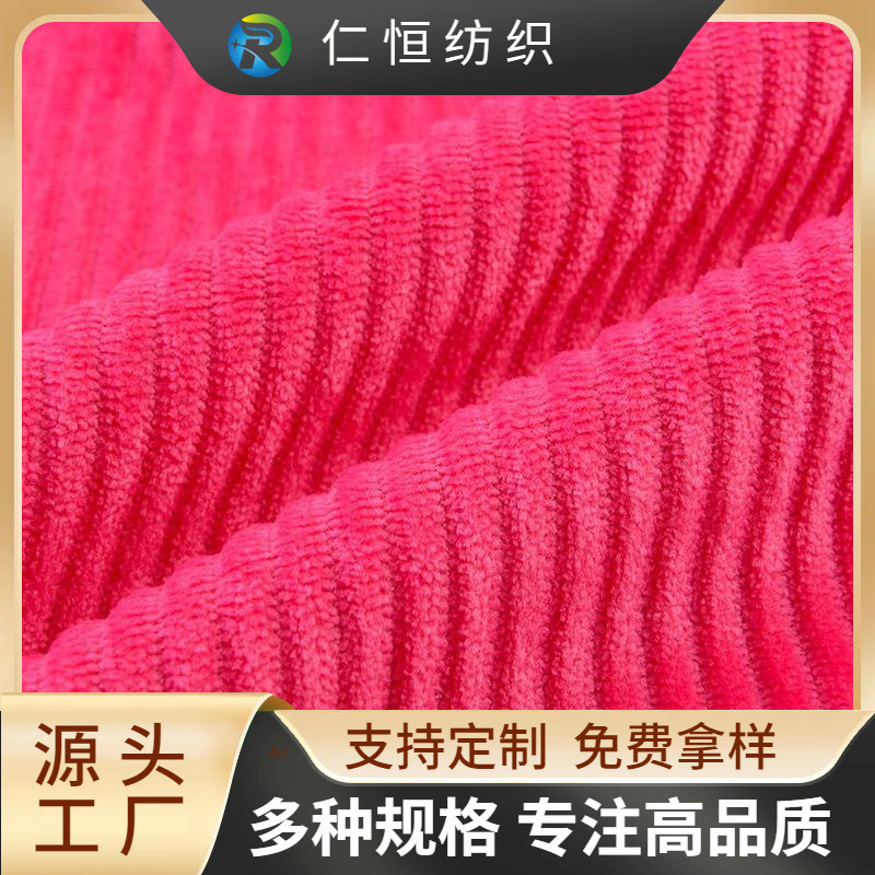 새로운 나일론 폴리 에스테르 단면 벨벳 4.5 코듀로이 천 가을과 겨울 장난감 베개 소파 수하물 파자마 쿠션 패브릭