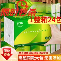 跨境货源家用张420大包抽纸餐巾纸纸巾大号卫生纸整箱批发厂家