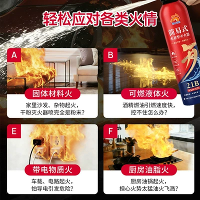 home use, 3C certified, Vehicle fire extinguisher