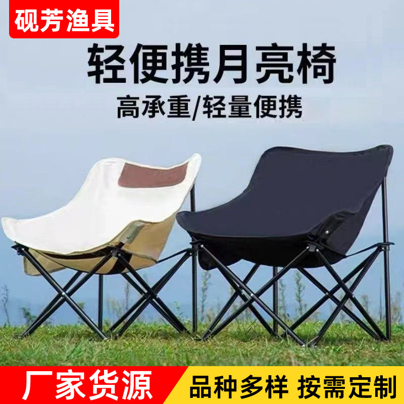 Outdoor Portable Folding Chair Moon Chair Camping Chair Dinner Drawing Car Portable Leisure Chair Folding Chair Fishing Chair Outdoor Portable Folding Chair Moon Chair Camping Chair Dinner Drawing Car Portable Leisure Chair Folding Chair Fishing Chair