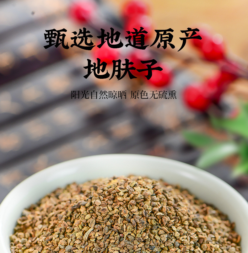 Di Fu Zi (Kochia scoparia Fruit) — Dried Food-Herb Seed for Tea & Soup, 500g overview