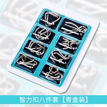 九连环智力扣成人趣味玩具回形针古典玩具古人解锁解绳通关套装