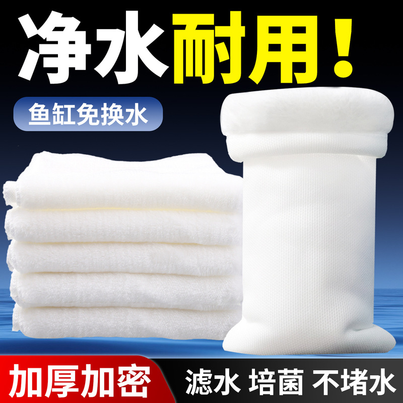 Fish Tank Filter Magic Carpet Magic Bag Thickeneded High-Density Anti-Overflow Water Purification Bacteria Honeycomb Anti-Blocking Filter Bag Without Replacement Fish Tank Filter Magic Carpet Magic Bag Thickeneded High-Density Anti-Overflow Water Purification Bacteria Honeycomb Anti-Blocking Filter Bag Without Replacement