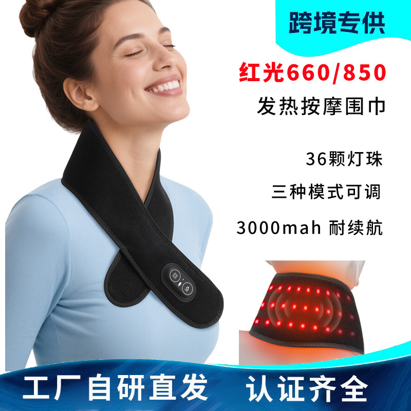 亚马逊新品红光发热护颈光疗带36颗灯珠660/850 充电热敷按摩围巾|undefined