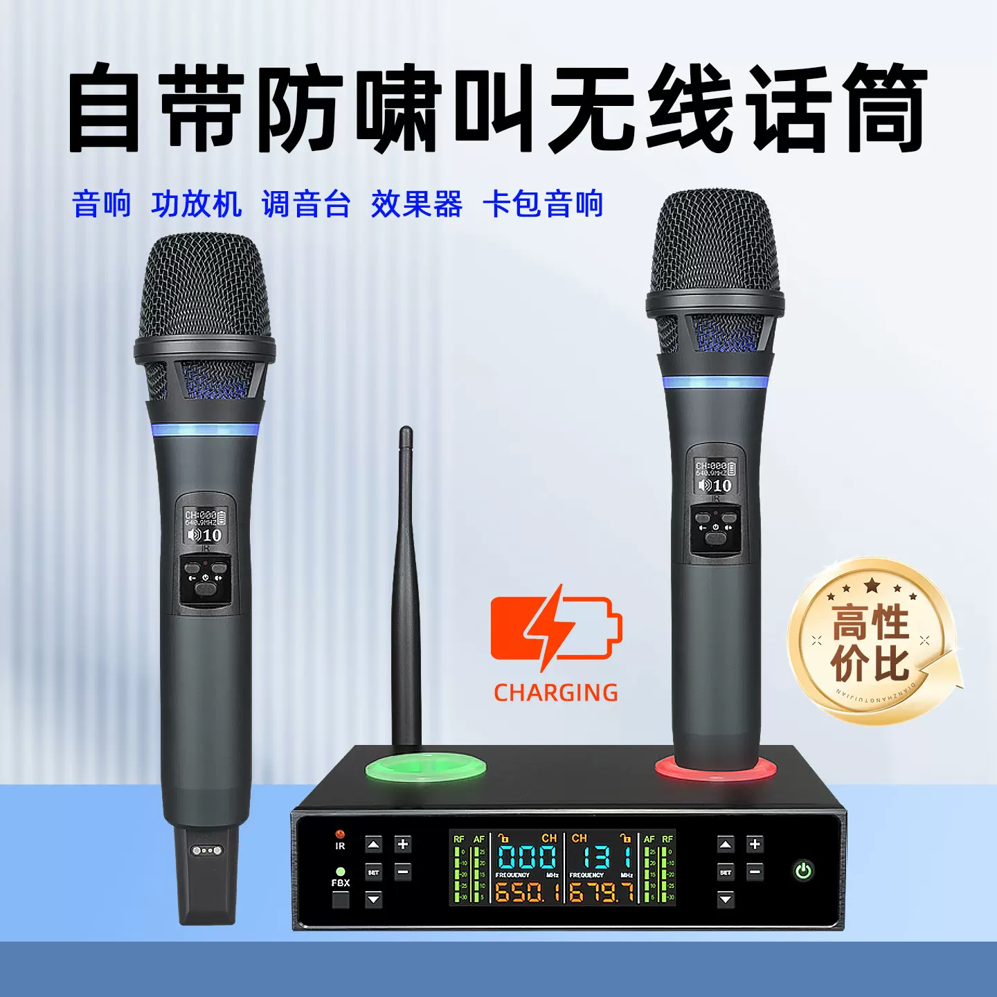 朗声工厂批发专业无线麦克风充电式一体接收机防啸叫演出家用话筒
