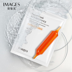 Image Beauty Blood Orange Mask Essence Lotion Hydrating Moisturizing Brightening Skin Tone Lifting and Firming Mask Nicotinamide Essence