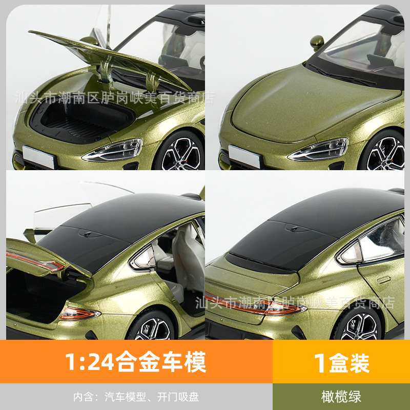 su-7-ultra速七苏七仿真合金汽车模型1:24男生节日礼物玩具摆件|undefined