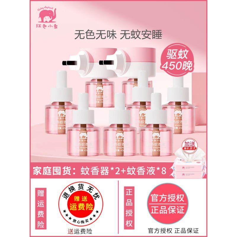 [2베드룸 추천] 2개의 기기와 8개의 액체가 450박 동안 보호해 드립니다.