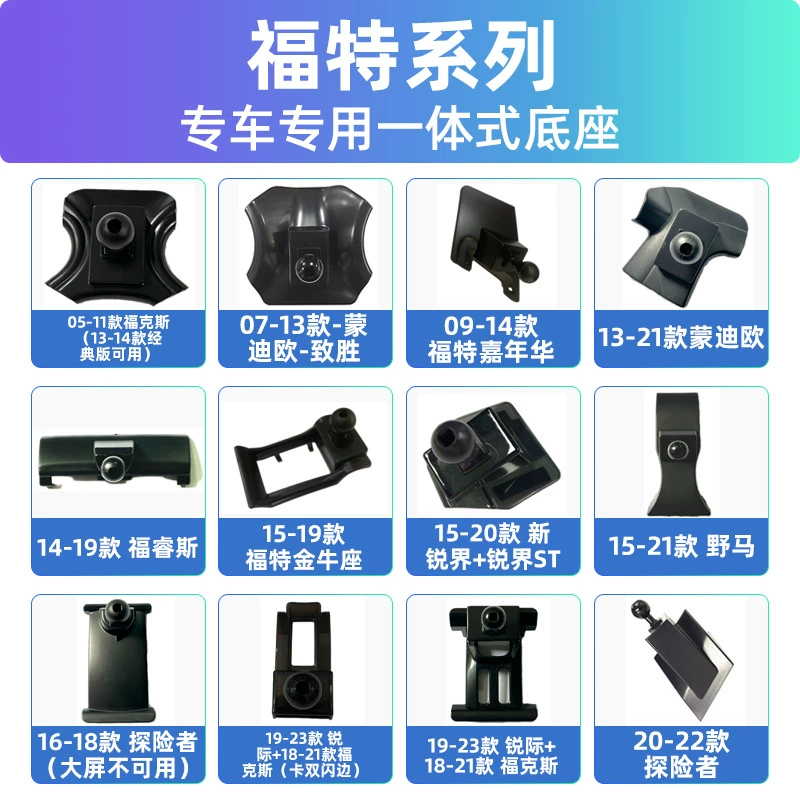 Трансграничный подходит для специального автомобиля Ford Mondeo Fox Explorer Ruiji forris, основание автомобильного кронштейна для мобильного телефона