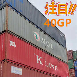 上海宁波青岛天津现货供应各种尺寸海运集装箱，20尺40尺现货速发