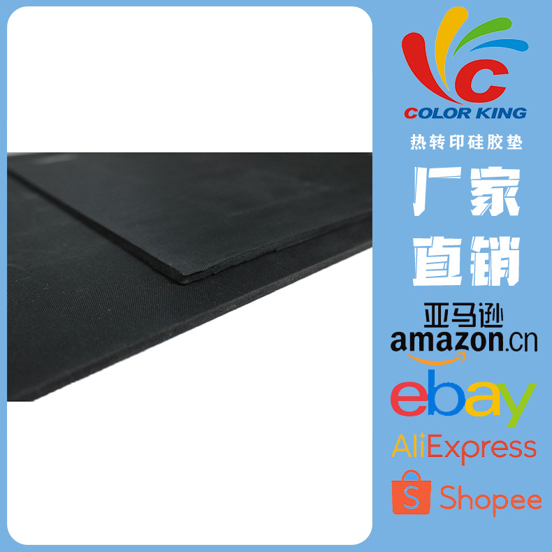 厂家直销 热转印耐高温硅胶垫 40*50cm热转印设备机器硅胶垫