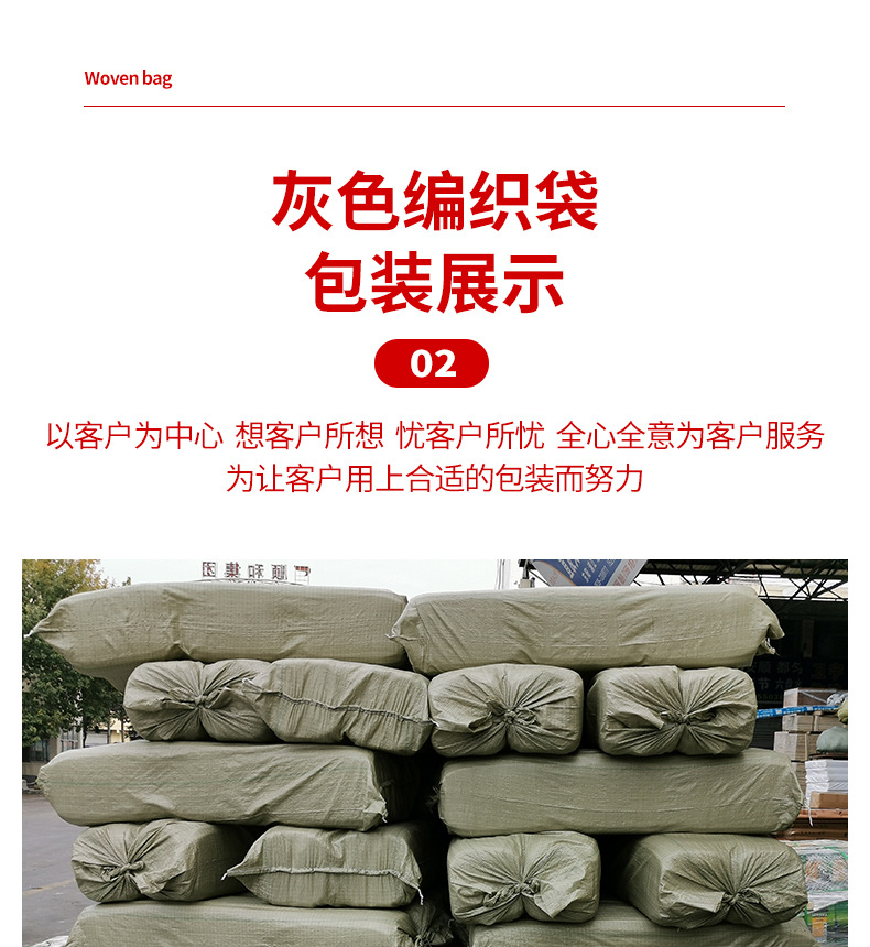 特诺灰色编织袋详情页改字_06.jpg