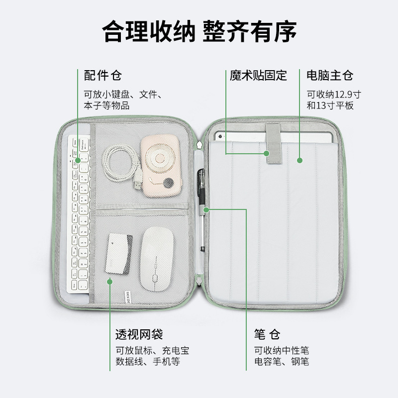 ipad平板电脑包保护套壳12.9寸键盘收纳袋13.3寸华为包抗震防水|undefined