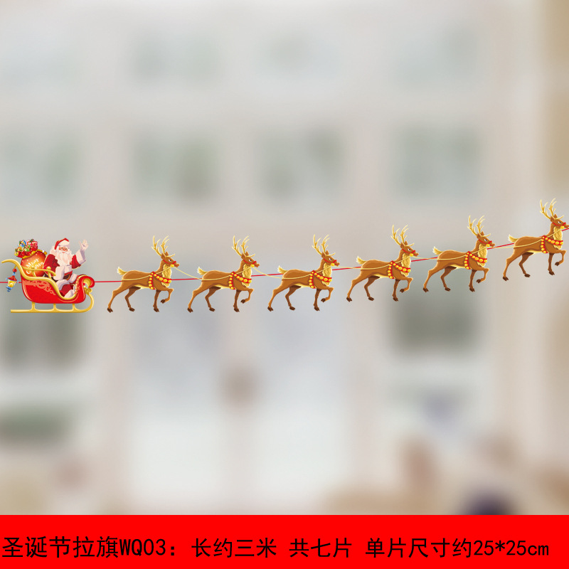 圣诞节拉旗WQ03.jpg