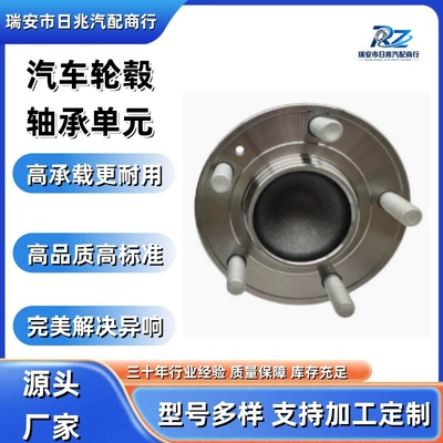 Car wheel bearing unit Bearing