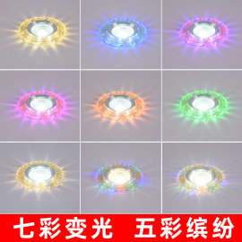 led2024新款筒灯嵌入式客厅射灯三色洞灯七彩变光孔灯6/7.5/8家用