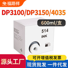 �m�õ�DP514��īˮDP3100 DP3150 DP4030 DP4035 DP3060 DP3070