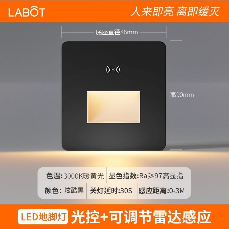 86型埋め込み人体誘導フットライト階段ステップ誘導ライト廊下通路廊下LEDフットライト|undefined