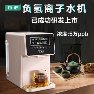Zuoshan Hydra Water Hydrogen Direct Drink Reduction Small Molecule Electrolysis Weakly Alkaline Household Water Purifier Hydrogen Rich Water Machine
