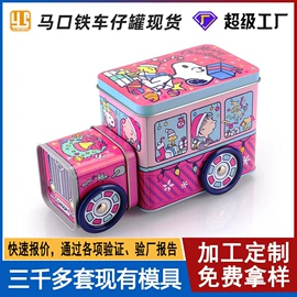 金属盒;金属罐