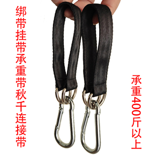 Children's Swing Accessories Sling Strap Hanging Basket Horizontal Bar Hanging Strap Hook Spring Hook Load-Bearing Connection Belt Hanging Buckle