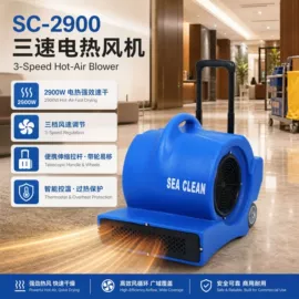 商用吸尘器;洗地机;其他清洗设备