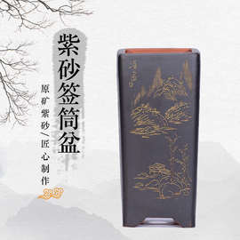 宜兴紫砂花盆四方签筒悬崖盆景盆兰花盆陶瓷高盆客厅阳台花卉绿植