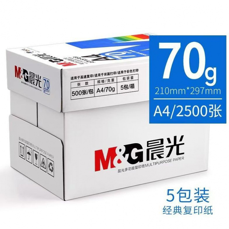 家用a4打印纸打印复印纸办公整箱蓝白纸70g80g|undefined